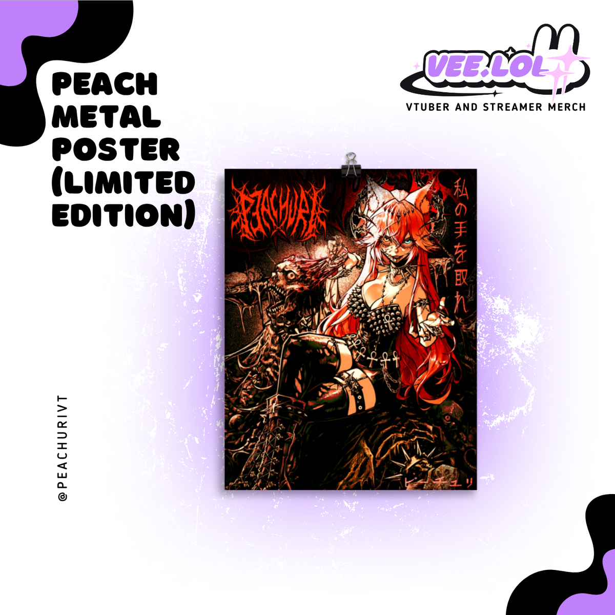 Peach Metal Poster Limited Edition